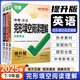 2025新版萬(wàn)唯中考七八九年級英語(yǔ)完形填空閱讀理解專(zhuān)項訓練基礎版 提升版 初中初三九年級英語(yǔ)輔導書(shū)初一初二初三萬(wàn)唯英語(yǔ)閱讀與完形填空 25版中考版【完形&閱讀理解】提升版/提能力練思維