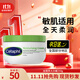 絲塔芙（Cetaphil）大白罐550g身體乳全身舒潤保濕潤膚乳溫和 秋冬護膚品禮物送禮 大白罐 250g