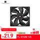 Thermalright(利民) TL-E12B V3 12cm PWM機箱散熱風(fēng)扇 2000轉速 S-FDB軸承 4PIN PWM 