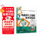 電器及PLC控制技術(shù)與實(shí)訓 第3版