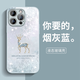 名界（MINGJIE）小鹿適用于蘋(píng)果17promax手機殼新款iphone17promax輕奢卡通全包質(zhì)感保護殼 【金邊小鹿藍色】 iPhone 16 Pro