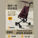 樂(lè )卡尼遛娃神器手推車(chē)超輕便可折疊大童口袋推車(chē)兒童嬰兒推車(chē)旅行傘車(chē) 紫色+輕至3.0KG 一鍵收+可上飛機