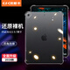 依斯卡 適用蘋(píng)果2018/2017款iPad保護殼平板電腦Air2/1 9.7英寸硅膠套四角防摔透明TPU軟殼YPB84-透明白