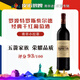 安通尼奧羅伯特羅波特羅斯柴爾德經(jīng)典干紅葡萄酒（南非小拉菲） 6瓶
