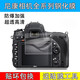 利舒尼康相機(jī)鋼化膜Z30/Z50/D3300/D750屏幕膜ZFC/z7ii/z6/z9保護(hù)貼膜 鉆石防爆清鋼化膜【1片】送工具包 尼康z(mì)7 ii