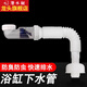 潛水艇（Submarine）浴缸下水器套裝下水管防臭淋浴房洗澡盆漏水塞下水塞子配件過濾器 【1】浴缸下水管