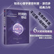自營 時(shí)間的悖論 菲利普·津巴多 約翰·博伊德著 時(shí)間觀的科學(xué) 擁有高效快樂人生 時(shí)間為何如此重要 時(shí)間心理學(xué) 5步輕松邁向財(cái)務(wù)自由