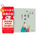 蔡志忠 漫畫(huà)論語(yǔ)