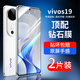 可可麗麗【超清2片裝】適用vivo s19鋼化膜vivo s19手機膜 全屏高清防摔防磨抗指紋貼膜