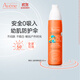 雅漾（Avene）兒童防曬噴霧小金剛防曬霜滋潤鎖水溫和清爽不刺激SPF50+非霧狀 效期至26.9-防曬噴霧200ml
