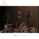 YIZUN. CHOMEL黑檀木發(fā)簪古風(fēng)高級感日常素雅簪子簡(jiǎn)約現代盤(pán)發(fā)木簪古典漢服頭飾 【鳳凰】