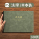 ujia 收支簿b5收支明細記賬本商務(wù)羊巴皮面家用個人理財現(xiàn)金日記賬本每日流水橫款會計公司進賬本 墨綠