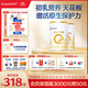 合生元（BIOSTIME）派星 較大嬰兒配方奶粉2段(6-12個(gè)月)新國標 800克*2罐