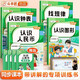 斗半匠 小學認識人民幣 認識圖形 認識鐘表和時間 找規(guī)律 小學一二年級數(shù)學專項訓練 數(shù)學思維（全4冊）