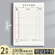 多利博士16k日學(xué)習(xí)計劃表自填款暑假自律打卡神器小學(xué)生作息時間管理器兒童習(xí)慣養(yǎng)成表學(xué)習(xí)用品開學(xué)必備2本裝