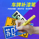 惠利得車牌補(bǔ)漆筆藍(lán)色白色劃痕修復(fù)神器專用牌照防銹翻新刮痕修補(bǔ)油漆筆 車牌漆【深藍(lán)】