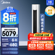 美的空調柜機 智行Ⅱ 新一級能效 智能變頻冷暖 家電國家補貼 家用立式客廳空調 大3匹 一級能效 KFR-72LW/N8YH2-1
