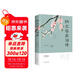 納蘭容若詞傳文學(xué)小說(shuō)書(shū)籍人生若只如初見(jiàn) 納蘭詞全集納蘭性德納蘭詞倉央嘉措詩(shī)集古代詩(shī)歌古詩(shī)詞中國詩(shī)