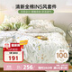 多喜愛床上四件套 全棉雙人床上用品 被套床單四件套1.8米床229*230cm