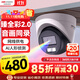 HIKVISION?？低暠O控攝像頭臻全彩夜視400萬(wàn)室內室外2K超清日夜全彩可錄音POE網(wǎng)線(xiàn)供電半球HK-E2P4L-P 4MM