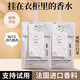 壹念衣柜香薰包2包香囊希爾頓梔子花防潮防霉除味全季酒店香包衣櫥 【純白梔子花】清冷溫柔的花香調(diào) 4枚裝【推薦】
