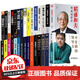 可復(fù)制的領(lǐng)導(dǎo)力全套30冊(cè) 企業(yè)管理類書(shū)籍稻盛和夫活法 三分管人七分做人不懂帶團(tuán)隊(duì)你就自己累狼性企業(yè)管理書(shū)籍