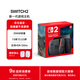 任天堂（Nintendo）Switch2代主機?港版單機?標準版不含游戲 送轉接頭 ?？谙M券
