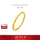 周大福 婚嫁素圈足金黃金戒指女(工費120)12號約1.8g EOF1