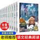 小學(xué)經(jīng)典名著閱讀注音版全套10冊(cè)第三輯 安徒生童話故事全集格林童話伊索寓言一千零一夜一年級(jí)二年級(jí)閱讀課外書小學(xué)生閱讀課外書籍必讀老師推薦彩圖注音版兒童讀物6歲以上小學(xué)12年級(jí)帶拼音的故事書經(jīng)典書目