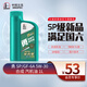 長(cháng)城 潤滑油 金吉星 勇系列SP 5W-30 半合成機油 維修保養 21年生產(chǎn) 1L