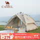 駱駝（CAMEL）戶(hù)外液壓帳篷加厚便攜式全自動(dòng)野營(yíng)野外野餐防雨露營(yíng)裝備 摩卡色