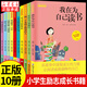 我在為自己讀書(shū) 小學(xué)生課外閱讀書(shū)籍 爸媽父母不是我的傭人十10冊小學(xué)生三四五六年級必讀課外閱讀書(shū)籍兒童勵志 正版