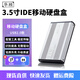 華顧3.5英寸移動(dòng)硬盤盒并口IDE轉(zhuǎn)USB臺(tái)式筆記本老式39針口硬盤外接盒USB2.0傳輸固態(tài)機(jī)械硬盤轉(zhuǎn)接盒 輕奢銀-3.5英寸2.0-配套電源數(shù)據(jù)線