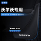 金雨保25款沃爾沃XC60/XC90/XC40擋泥板S60/S90原廠V改裝飾EX30汽車用品 沃爾沃XC60/2018-2025款 【3D升級(jí)加厚款】防追尾反光標(biāo)