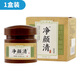 璣研堂凈顏清抑菌膏15g/盒草本軟膏原璣研堂凈顏清豆霜 1盒裝