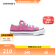 Converse 匡威兒童鞋女童低幫帆布鞋allstar經(jīng)典款學(xué)步鞋透氣百搭軟底板鞋 粉色 35 【建議腳長(zhǎng)22cm】