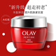 玉蘭油OLAY面霜新生塑顏金純面霜50g大紅瓶提拉緊致抗皺補(bǔ)水保濕面霜