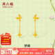 周六福  黃金耳釘女款夢(mèng)蝶足金耳飾安妮的花園系列 計價(jià) 1.69g