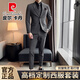 皮爾卡丹（pierre cardin）高檔定制英倫風西服套裝男士商務休閑修身小西裝職業(yè)正裝新郎結婚 三件套-中灰西服+西褲+馬甲  (送胸針+口袋巾) 2XL 碼(適合135-145斤)