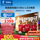 海爾65H6C Pro 65英寸240Hz高刷242分區背光MiniLED智能4K超高清6+64G護眼游戲電視換新國家補貼一級