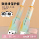 登比數據線(xiàn)保護套硅膠防折斷手機充電線(xiàn)保護套充電器保護頭USB通用
