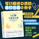 642幅可畫(huà)的小畫(huà) 想怎么畫(huà)就怎么畫(huà) 袖珍口袋本 創(chuàng)意繪畫(huà)手帳書(shū)籍  后浪正版