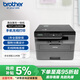 兄弟（brother）DCP-L2628DW 家用辦公黑白激光打印復印掃描一體機  34頁(yè)/分 有線(xiàn)無(wú)線(xiàn)自動(dòng)雙面打印 隨機高容耗材