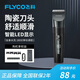 飛科（FLYCO）電動(dòng)理發(fā)器FC5908成人兒童嬰兒電推剪家用剃頭神器自理發(fā)器理發(fā)推子配理發(fā)工具生日禮物 FC5908【官方標配】