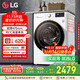 LG9公斤滾筒洗衣機全自動(dòng) 475mm超薄機身 AI直驅變頻洗衣機家用小戶(hù)型 白 FCY90N2W國家補貼以舊換新