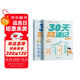 學(xué)而思 30天拼音拼讀速記 5-8歲拼音拼讀分級訓(xùn)練 幼小銜接識字兩冊圖書+30節(jié)視頻課程 自主閱讀 小學(xué)一二年級學(xué)前早教啟蒙 
