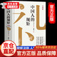 【官方正版-京倉發(fā)貨】中國人的規(guī)矩正版書籍 中國人的規(guī)矩升級版 劉一達著 為人處世 中華五千年規(guī)矩法則 出行起居會客稱呼門風家教禮儀修養(yǎng) 中國現(xiàn)當代文學18歲以后的人情世故為人處世高情商聊天正版書籍 