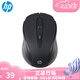惠普（HP） 無(wú)線(xiàn)鼠標 辦公鼠標 電腦鼠標（可選靜音鼠標/彩色鼠標/無(wú)線(xiàn)鼠標/藍牙鼠標） S3000 無(wú)線(xiàn)鼠標 黑色 原裝鼠標