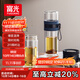 富光雙層玻璃杯 泡茶杯茶水分離杯子 高硼硅玻璃水杯商務(wù)男女士290ML