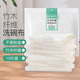 小熊一家（BEARFAMILY）竹木纖維洗碗巾油利除不易沾油洗碗布廚房抹布吸水去油不易掉毛 10條裝/（23*18cm）